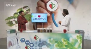 درمان بواسیر با طب سنتی