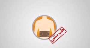 تلویزیون طبایع 1 درمان و پیشگیری از کمر درد از دیدگاه طب سنتی ایران