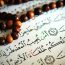 شفابخشی آیات قرآن