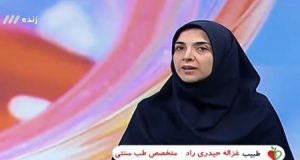 طب سنتی و درمان سرطان