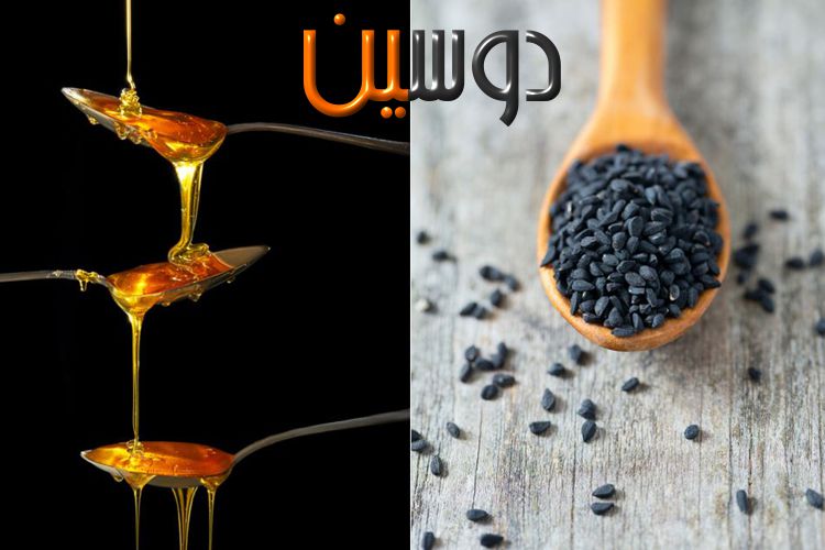 44 خاصیت دوسین از منظر طب سنتی