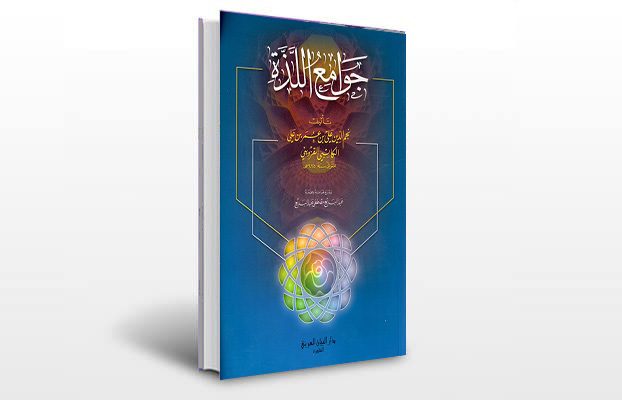 معرفی و دانلود کتاب های طب سنتی ایران 8 معرفی کتاب جامع اللذات