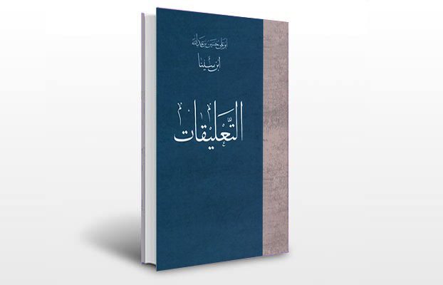 معرفی و دانلود کتاب های طب سنتی ایران 3 معرفی کتاب التعلیقات