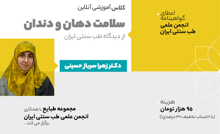 کلاس آموزشی سلامت دهان و دندان