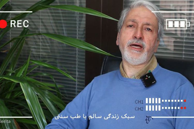 تاثیر کنترل اعراض نفسانی در طب سنتی