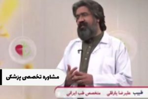 درمان یبوست