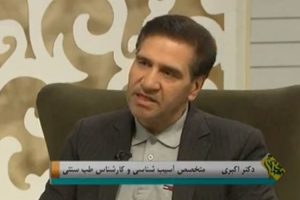 سرطان و طب سنتی