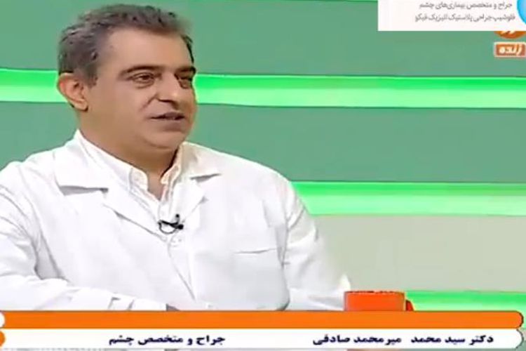 بیماری آب مروارید