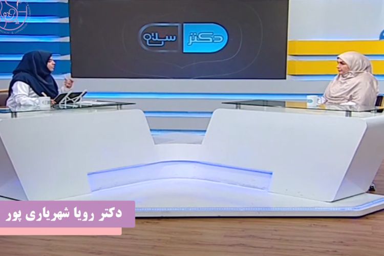 مراقبت های دوران بارداری _ بخش 1