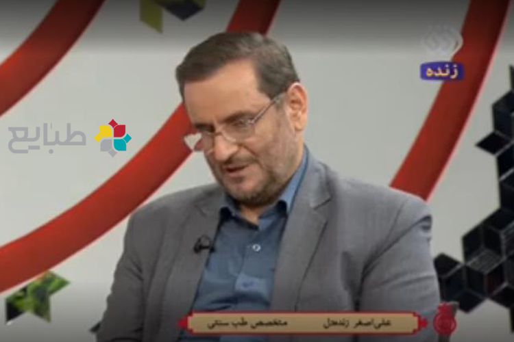 بیماری های قلبی و طب سنتی