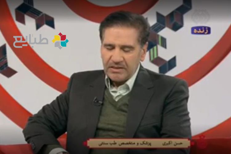 تیروئید از منظر طب سنتی