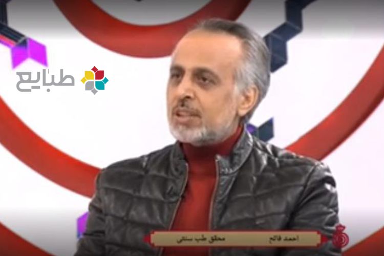 دردهای ناشی از دیسک کمر از منظر طب سنتی