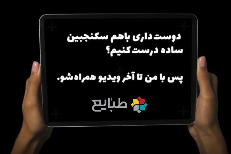 طرز تهیه سکنجبین خانگی