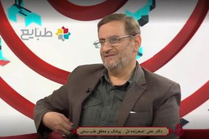 تلویزیون طبایع 5 کیسه صفرا