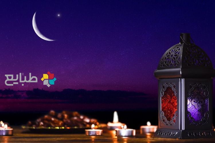 خوابیدن، یبوست، تقویت معده و بدن در ماه رمضان