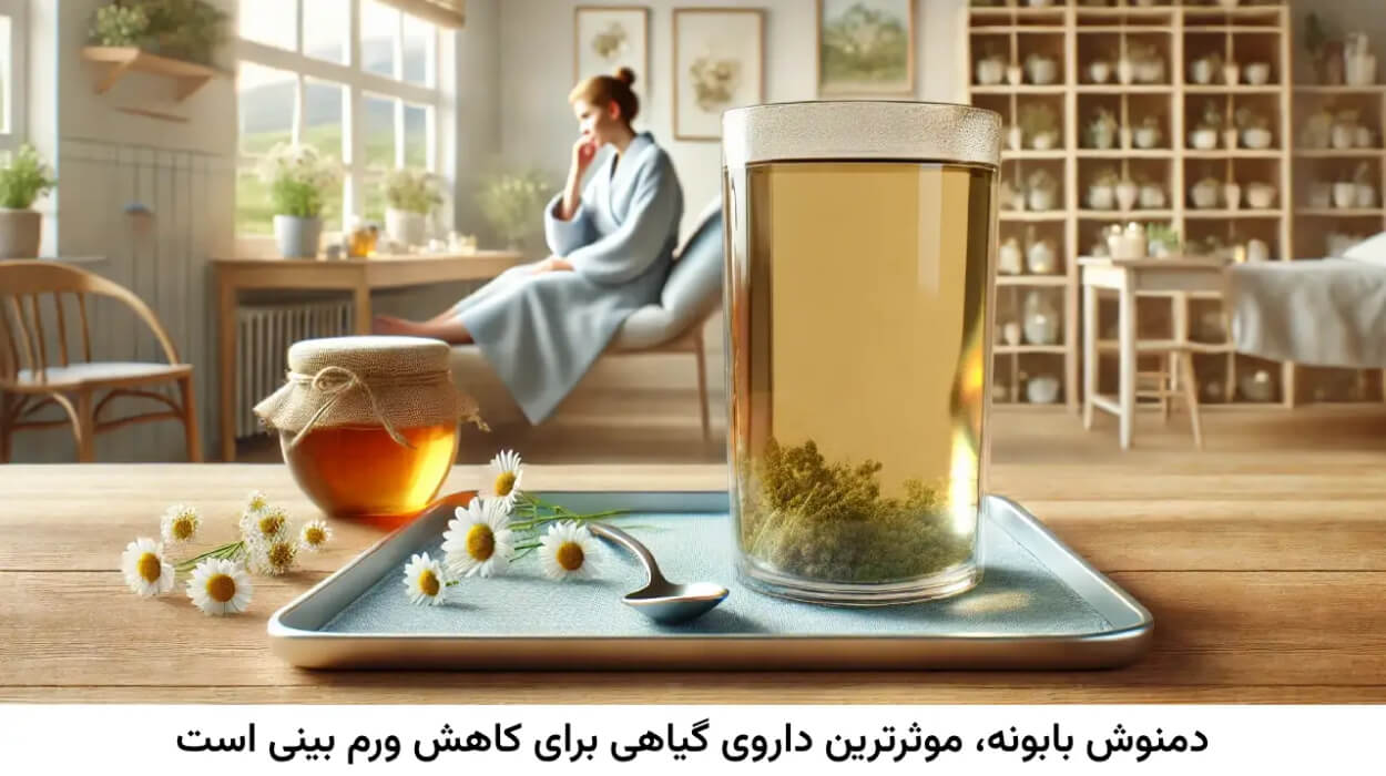 7 دمنوش برای کاهش ورم بینی + طرز تهیه و مصرف آنها 1 کاهش ورم بینی