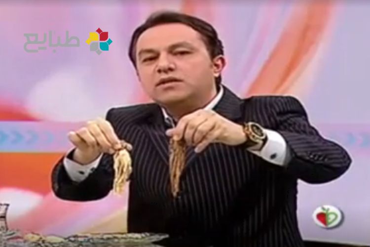 جنسینگ و خواص آن