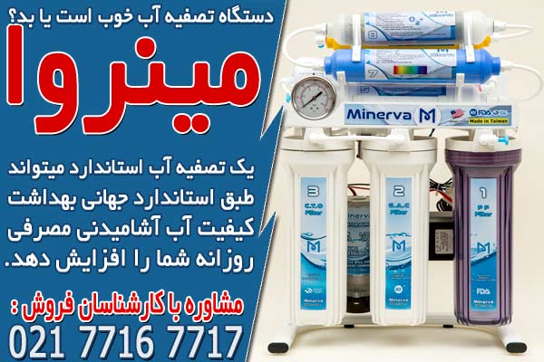 فواید استفاده از دستگاه تصفیه آب 1 تصفیه آب