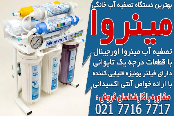 فواید استفاده از دستگاه تصفیه آب 2 تصفیه آب