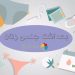 بهداشت جنسی زنان