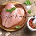 مزه دار کردن مرغ