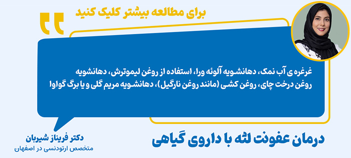 عفونت دندان