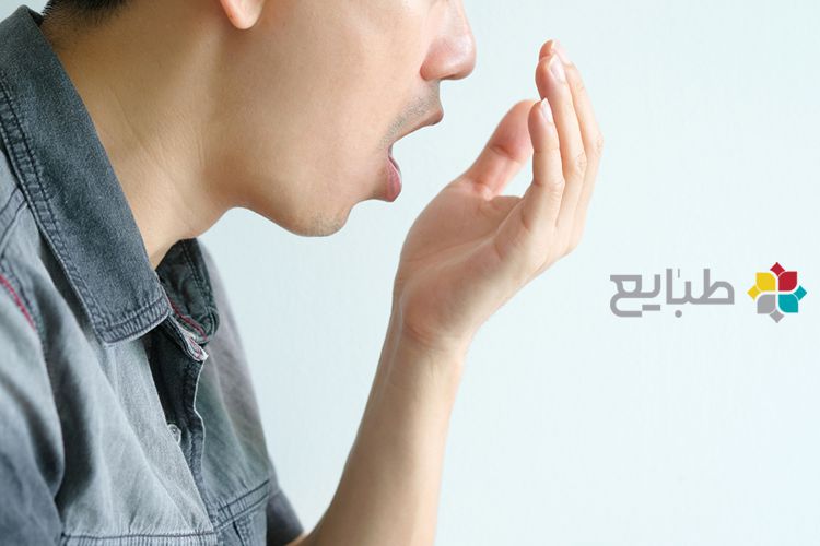 درمان بوی بد دهان در طب سنتی