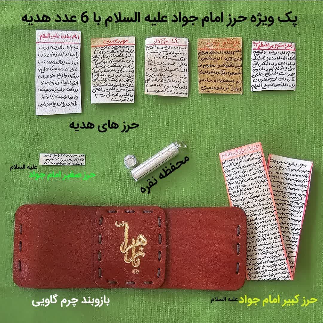 نماز حرز امام جواد و روز های قمر در عقرب