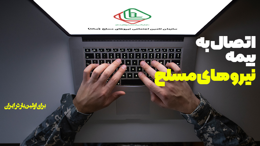 نرم‌افزار داروخانه