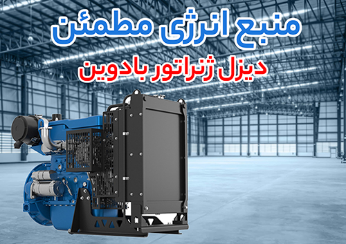 برق اضطراری