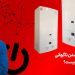 خاموش شدن آبگرمکن