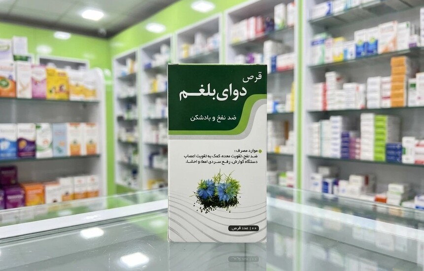 قرص بلغم نیاک را از کجا تهیه کنیم؛ راهنمای خرید بهترین قرص بلغم 1 نیاک